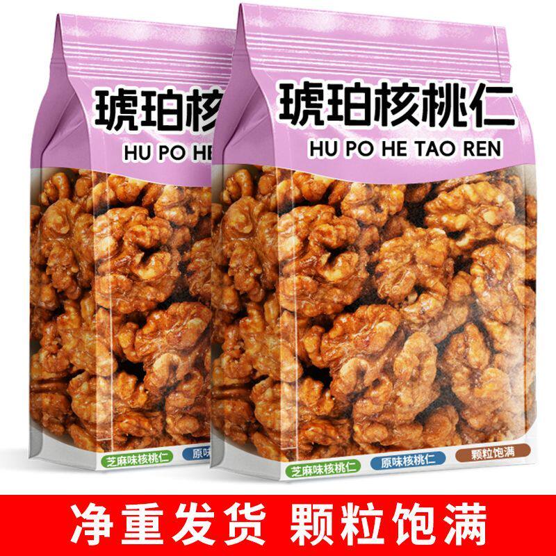 正宗琥珀核桃仁新货芝麻味蜂蜜味纸皮核桃肉干货酥脆大颗粒饱满