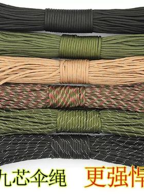 刀把缠绳 剑柄缠带绑刀绳绑刀把的绳子刀柄缠绕绳手柄缠带专用