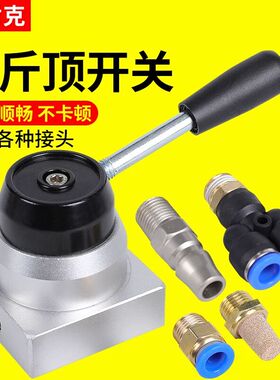 液压气动千斤顶80吨升降阀100T控制开关50T气压顶配件120气管接头