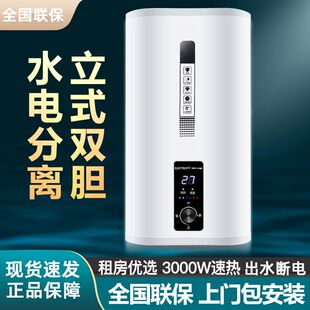 竖立式 电热水器家用40L50L60L80L双胆速热恒温储水圆扁桶
