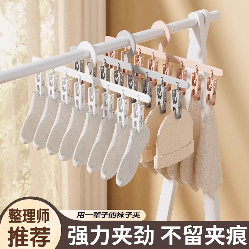 袜子晾晒架晒袜子神器多功能晾衣夹袜子夹家用袜架凉内衣防风晒衣