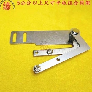 卷边器组合底座可装 拉筒多功能底边筒组合支架 2只或3只不同尺寸