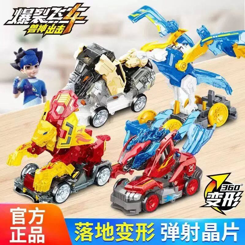 正版新款爆裂飞车5晶码迷踪神裂地崩龙苍穹爆王儿童变形玩具男孩,玩具/童车/益智/积木/模型,儿童机器人/变形玩具,淘宝优惠券,粉丝福利购,淘宝优惠卷
