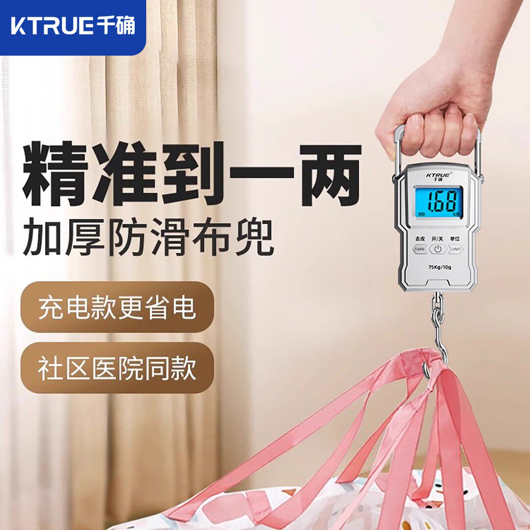 千确便携婴儿体重秤手提电子秤家用布兜量体重身高测量幼儿称重秤图片