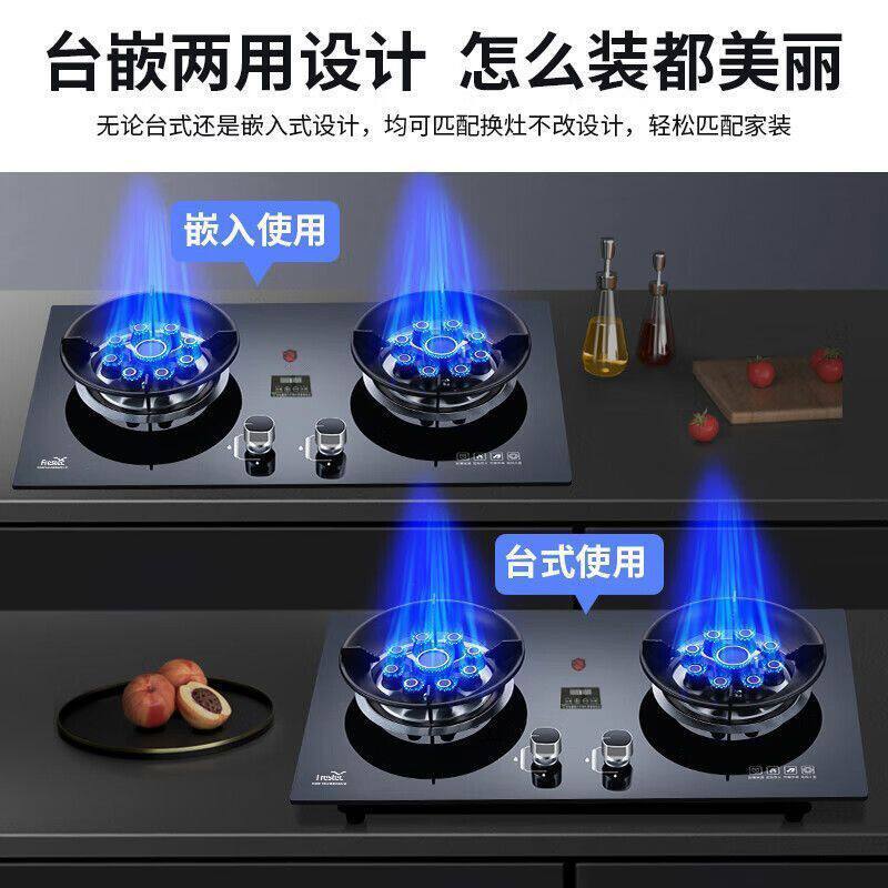 新飞燃气灶双灶家用嵌入式天然气灶台式液化气猛火煤气炉