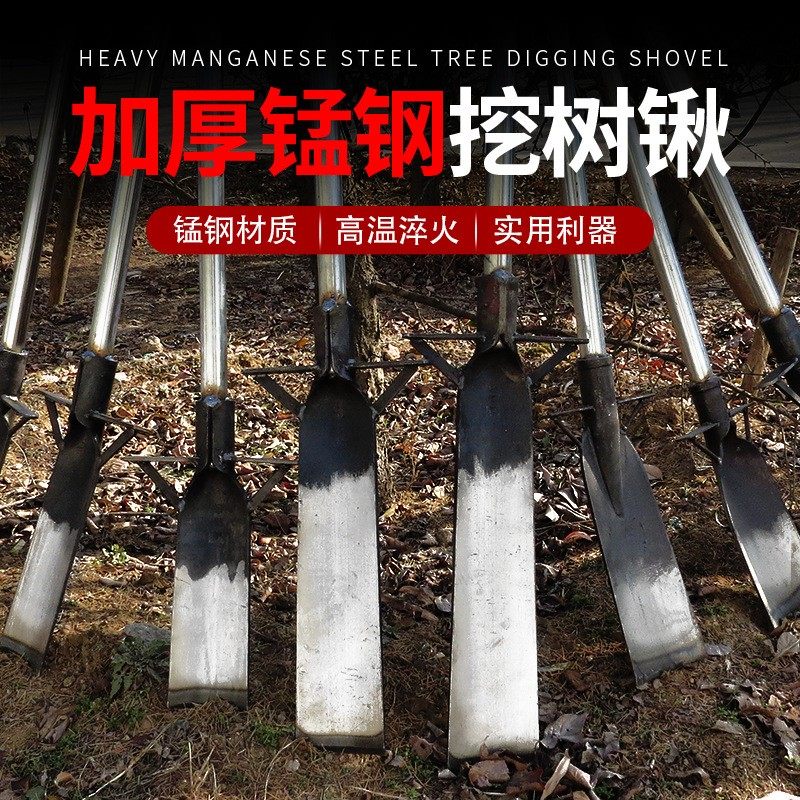 锰钢挖树铲农用加厚挖土起苗铁锹神器挖树树根专用铲户外种树工具,金属材料及制品,钢管,淘宝优惠券,粉丝福利购,淘宝优惠卷