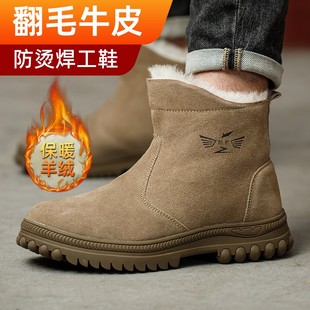 塔尔盾劳保鞋男款士防砸防刺穿高帮加棉羊毛舒服耐穿耐磨冬季工作