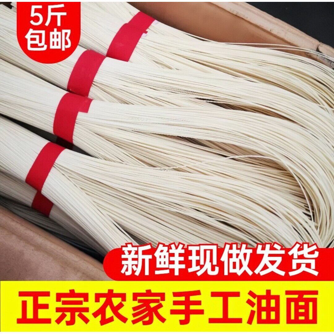 省级非遗湖北特产纯手工油面红安麻城罗田特产（包邮）