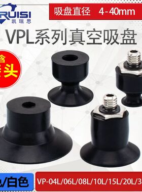机械手真空吸盘VP4L/6L/8L/10L/15L/20L/30L气动配件强力吸嘴现货