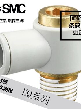 日本SMC型接头KQ2V04/KQ2V06/KQ2V08/KQ2V10-M5A-01AS-02AS-03AS