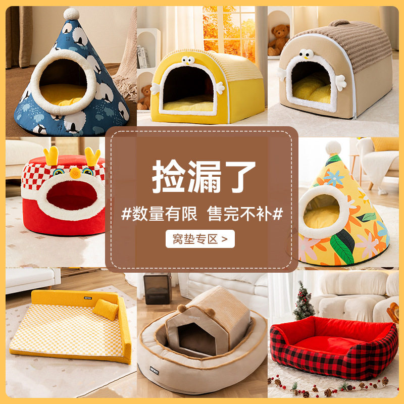 宠物窝垫恒温加热加厚封闭式猫房子狗窝冬季保暖睡觉猫咪猫窝,宠物/宠物食品及用品,猫狗垫子,淘宝优惠券,粉丝福利购,淘宝优惠卷