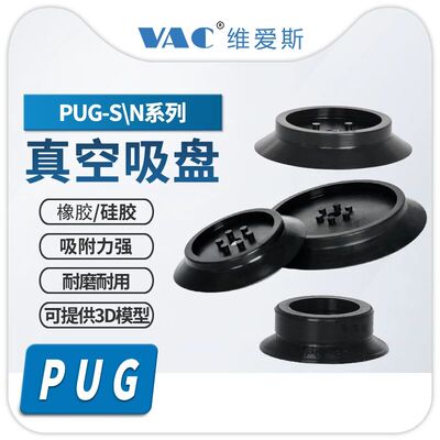 PUG-50-N 60 80 100 120 150 200真空吸盘摇摆吸盘重型机械手配件