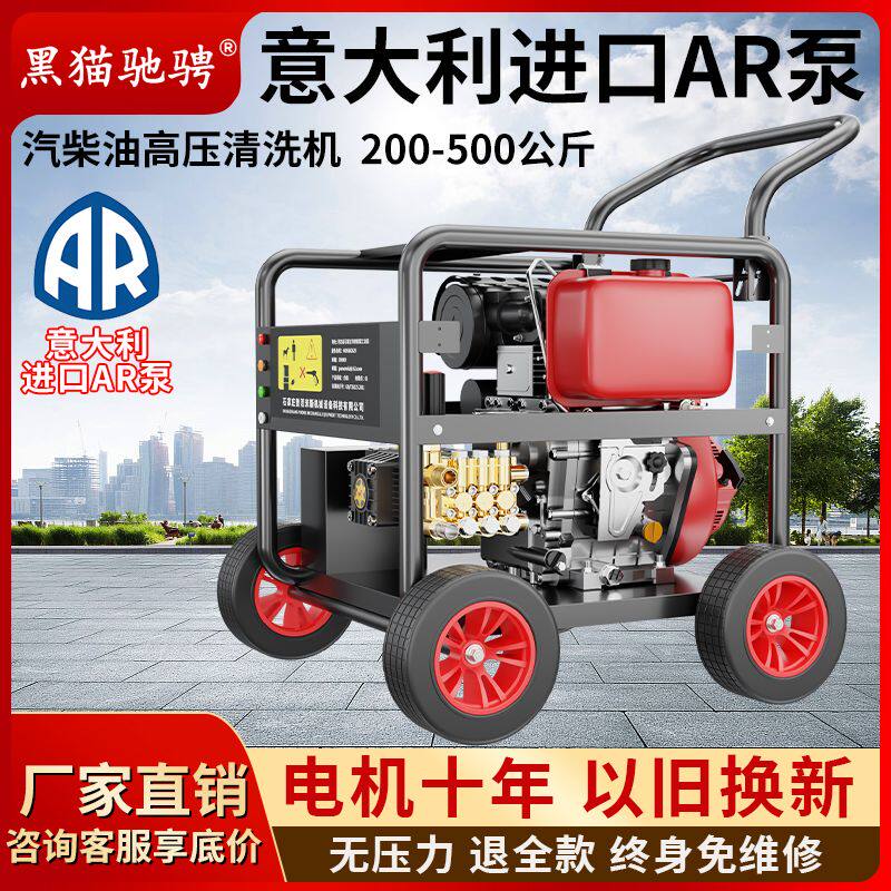 汽油柴油动力商用洗车机大功率高压管道疏通清洗机专用高压水枪泵