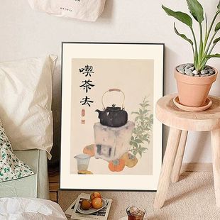 新中式茶室氛围布置背景墙挂画吃茶去静心如意字画玄关桌面装饰画