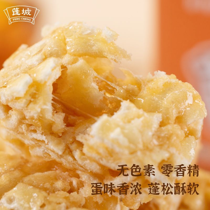 蓬城沙琪玛非遗糕点传统手工非遗特产传统休闲解馋零食0蔗糖