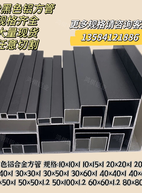 黑色磨砂烤漆铝合金方管20x20 25x25 30x3050x50铝方通木纹铝方管