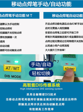 SUNKKO 709AD+锂电池点焊机手持焊笔小型电池组碰焊接电烙铁焊锡