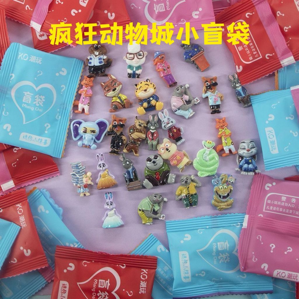 疯狂动物城盲袋拆拆乐儿童生日礼物小学生学校摆摊豪华盲袋拆拆乐