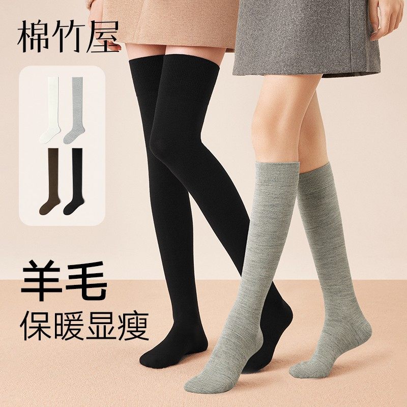 棉竹屋小腿过膝袜子女秋冬绵羊毛保暖防臭抗菌显瘦防掉筒女士长袜,女士内衣/男士内衣/家居服,长筒袜,淘宝优惠券,粉丝福利购,淘宝优惠卷