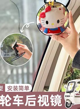 吸盘式三轮车後照镜装饰用品适用於雅迪爱玛金彭前挡後视镜通用