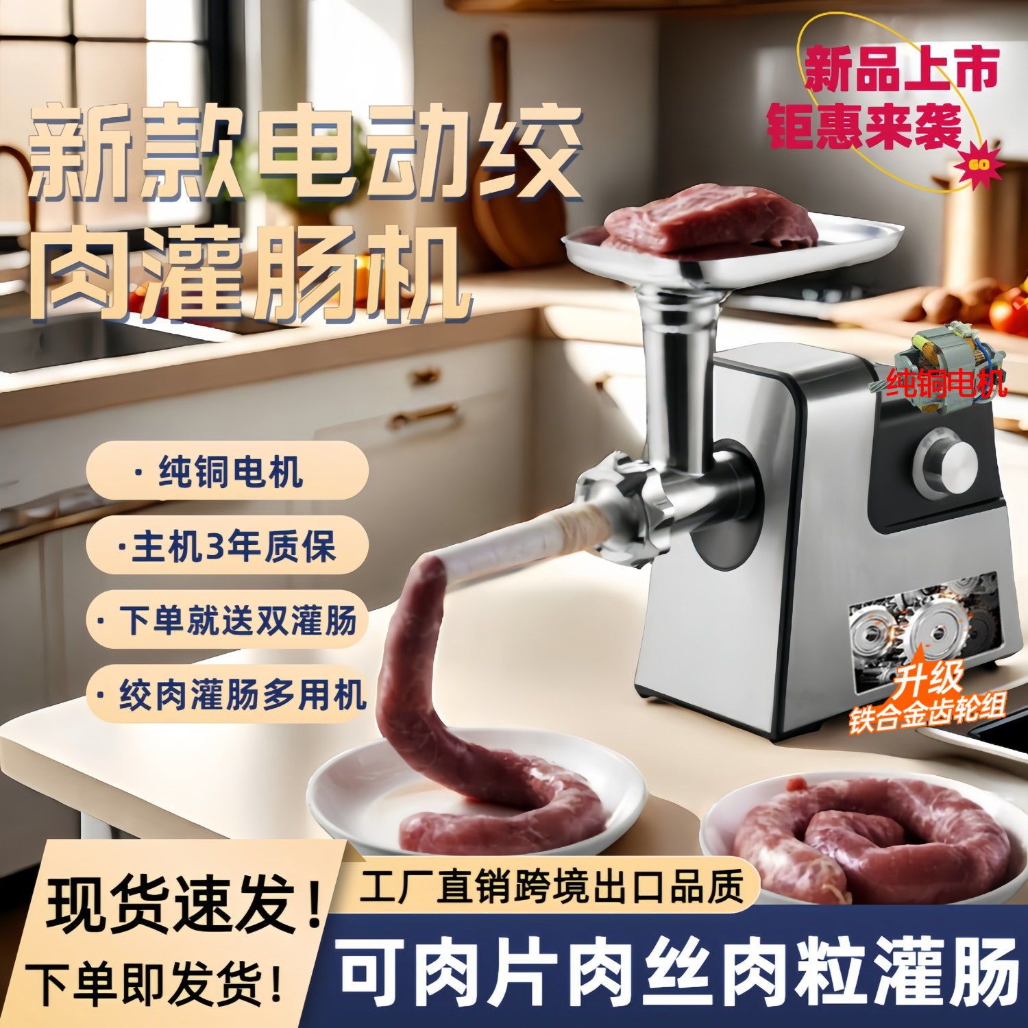 电动多功能绞肉机家用不锈钢灌肠机搅肉机腊肠香肠工具灌香肠机