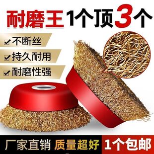 角磨机钢丝轮打磨抛光轮 100角磨机专用钢丝刷打磨除锈打磨片木工