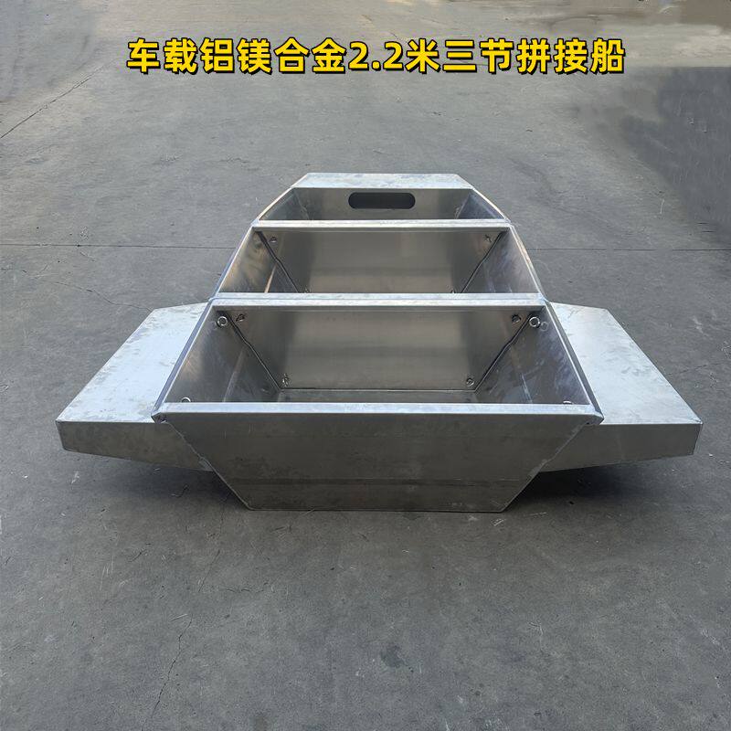 虹旭车载便携铝镁合金拼叠船钓鱼船小船观光船车载船加厚耐用铝合