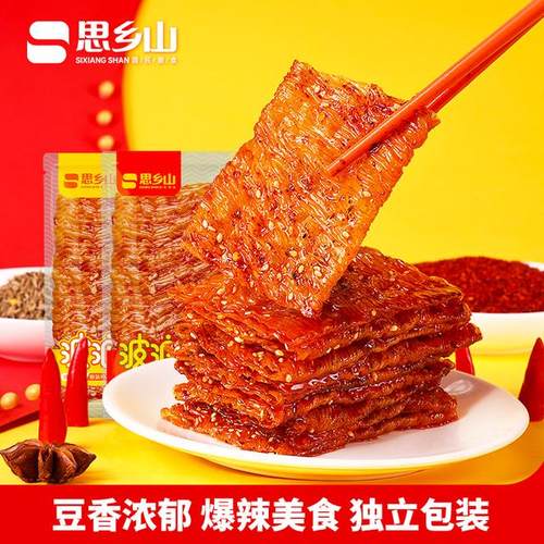 【思乡山】湖南特产波浪豆筋散装魔鬼辣片麻辣零食儿时辣片休闲食
