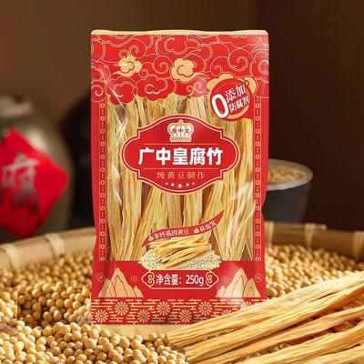 广中皇腐竹250g手工袋装涮火锅凉菜凉拌优质豆制品黄豆干货