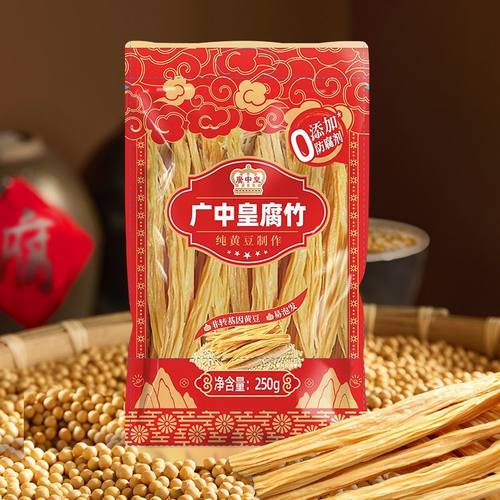 广中皇腐竹250g手工袋装涮火锅凉菜凉拌优质豆制品黄豆干货