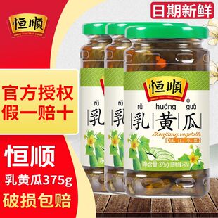 恒顺乳黄瓜375g 镇江小菜厨房家用 下饭菜酱菜咸菜腌制泡菜小黄瓜