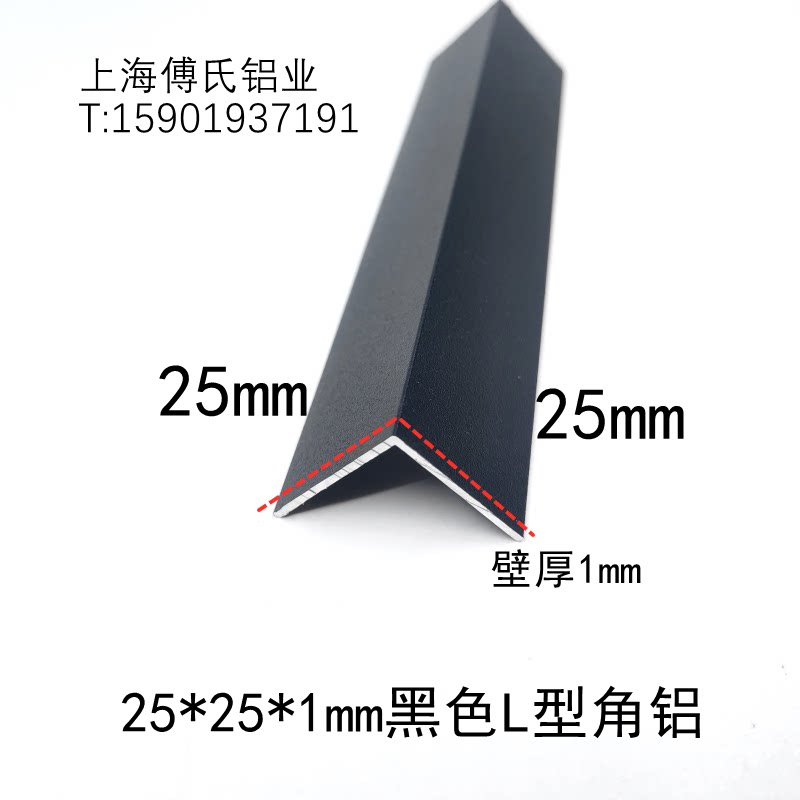 哑光黑角铝25*25*1mm铝合金L型包边护角条等边直角铝条装饰收口条