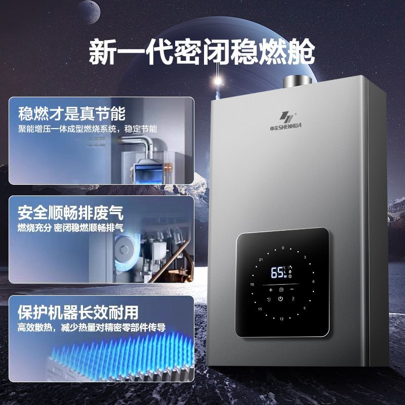 申花水伺服燃气热水器家用恒温变频液化气智能天然气节能平衡式