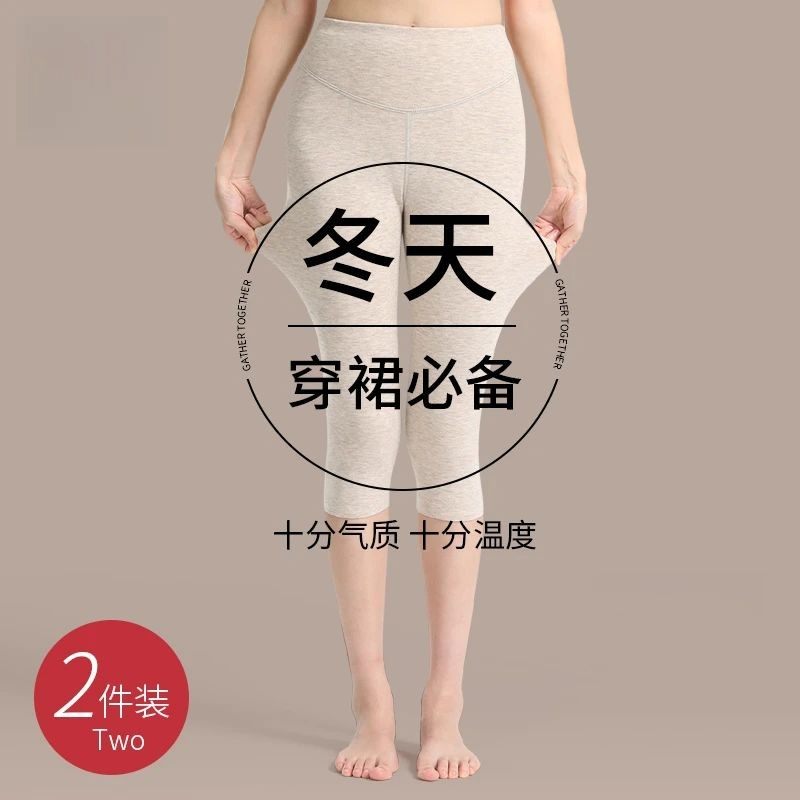 裙子七分保暖秋裤德绒羊毛蚕丝发热女无痕五分中裤短靴裤打底裤冬