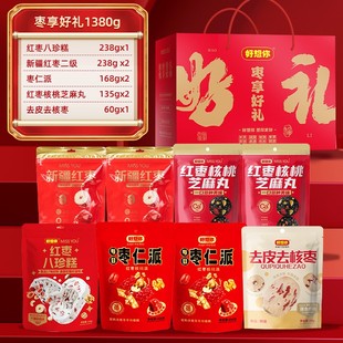 MISSYOU/好想你礼盒年货礼品红枣芝麻丸枣仁派八珍糕核桃阿胶糕
