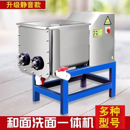 全自动洗面筋机凉皮洗面和面一体机双螺旋洗面筋机洗面机商用小型