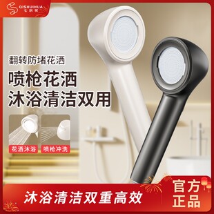 七水花一体式喷枪花洒增压棉柔细密水花反冲洗可清洁成人儿童花洒