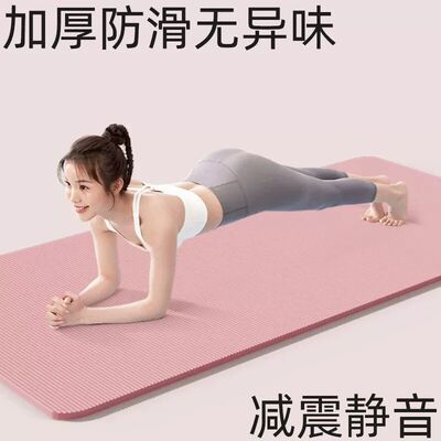 瑜珈垫加厚防滑2026新款减震静音舞蹈练功专业健身地毯家用无异味