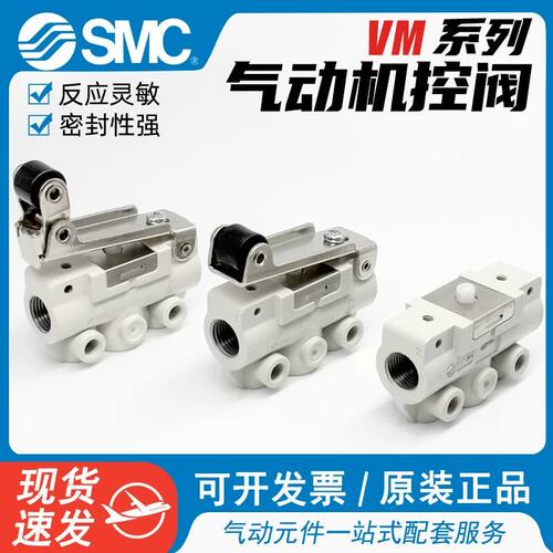 原装SMC型气动机控阀VM120/VM121-01-00A/VM131/VM130-01-00A/30R