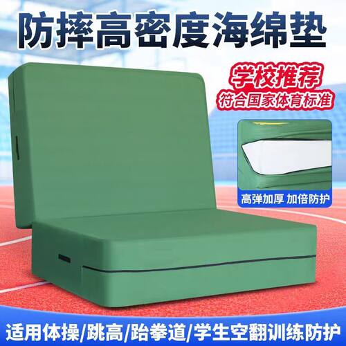 仰卧起坐垫子中考专用垫折叠海绵学生体育体操垫家用舞蹈训练垫