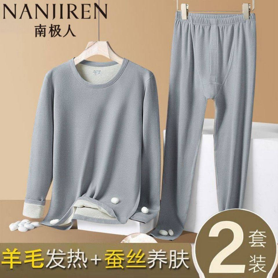 南极人男士圆领秋衣秋裤套装加厚款防寒保暖内衣打底内穿毛衫冬季