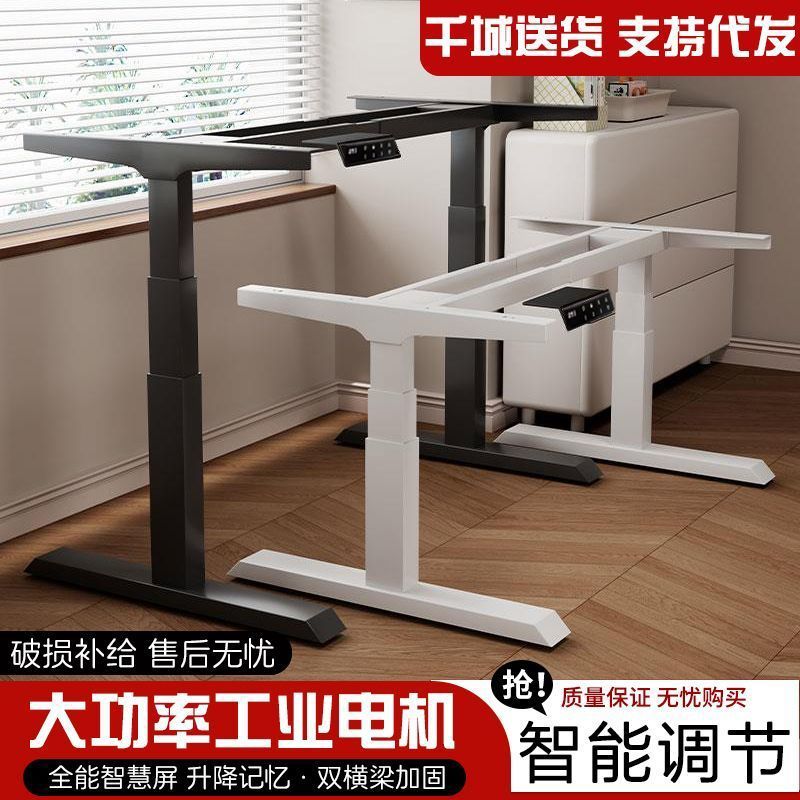 智能电脑桌电动升降桌腿双电机双横梁学习桌支架办公台升降桌架子