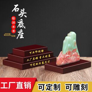 财神爷专用底座石头底座摆件万能可挖槽定做花瓶香炉玉石佛像盆景