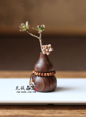 香薰胡桃木迷你葫芦装饰摆件创意桌面干花小花器实木花插摆饰