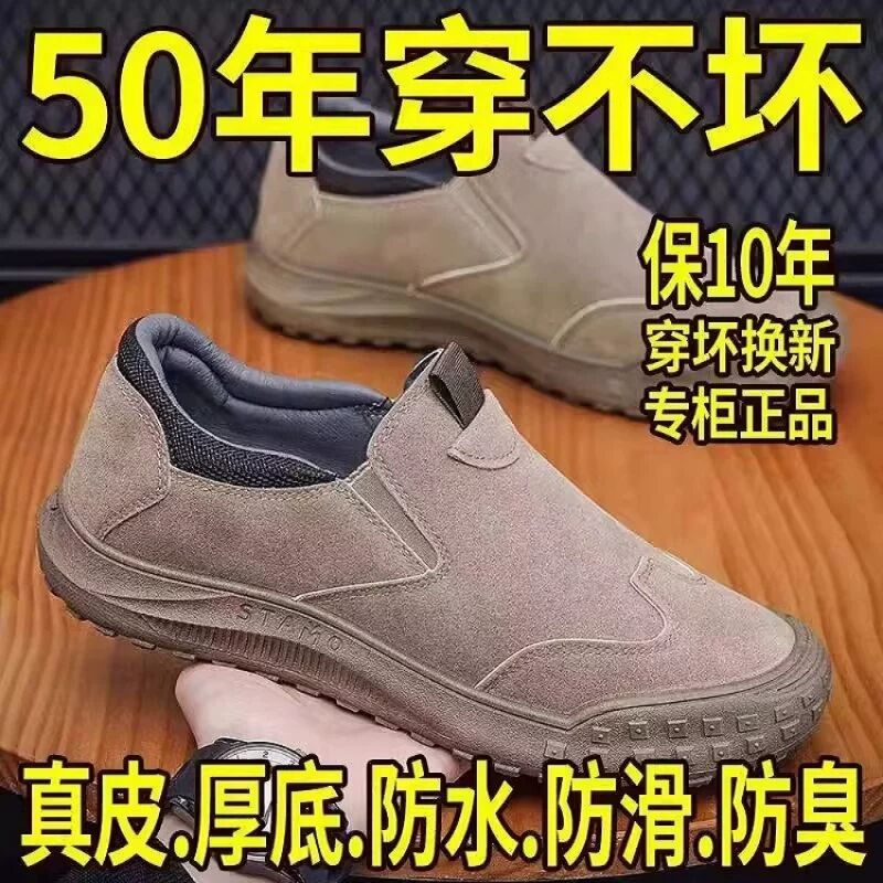 劳保男鞋夏季鞋子一脚蹬工地干活耐磨男士防滑休闲轻便工作运动鞋