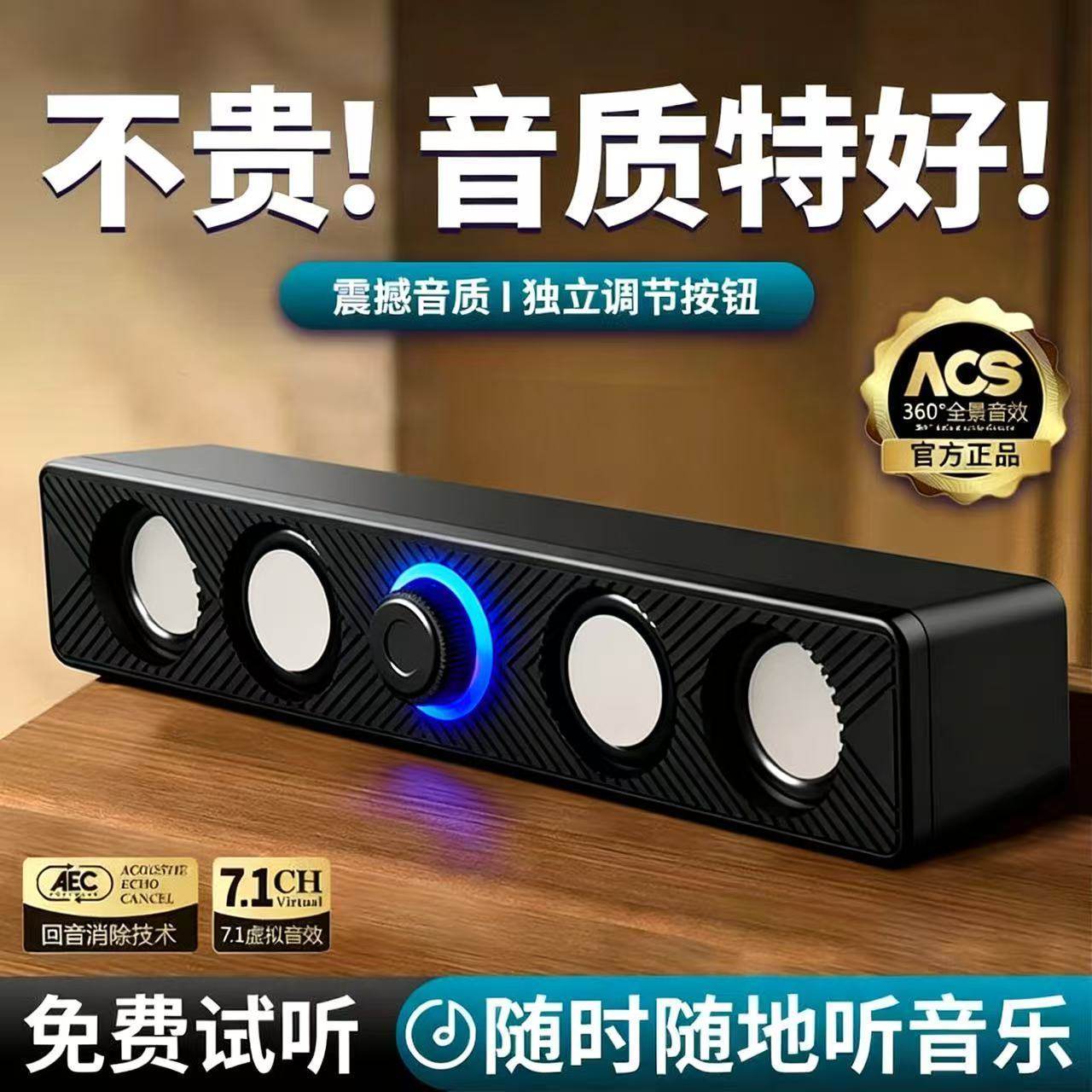 德国品质音响电脑台式家用长条有线桌面笔记本低音炮电竞游戏音箱