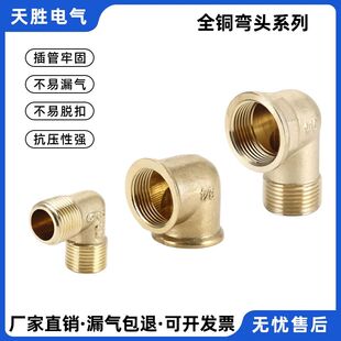 铜双内丝弯头内外丝弯通6分4分2分加长加厚90度直角气水管件接头