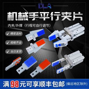 平行夹夹片 MHZ2-10/16/20/25/32气动手指夹头 胶垫带胶皮 订做