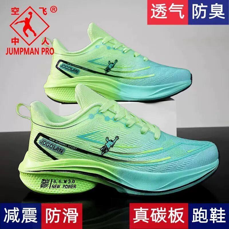乔丹格兰超轻减震男士碳板防滑轻便学生竞速中考运动鞋防臭舒适鞋,运动鞋new,跑步鞋,淘宝优惠券,粉丝福利购,淘宝优惠卷