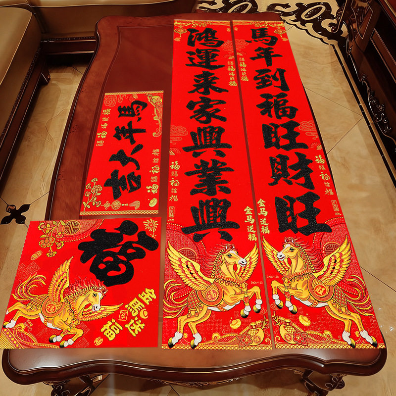 2026马年对联新年绒布春联春节过年家用高档小区大门自带背胶门联,节庆用品/礼品,对联,淘宝优惠券,粉丝福利购,淘宝优惠卷